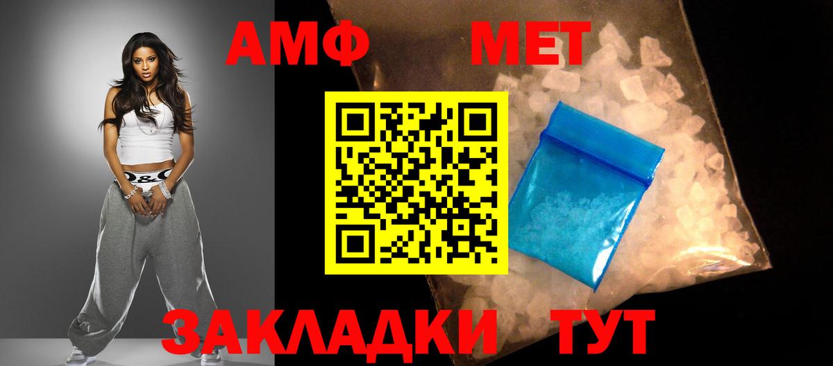 Amphetamine 98%  Amphetamine  Гулькевичи  Вход с VPN 