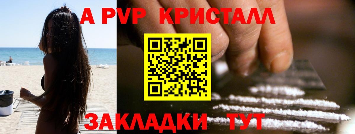 APVP Соль Гулькевичи