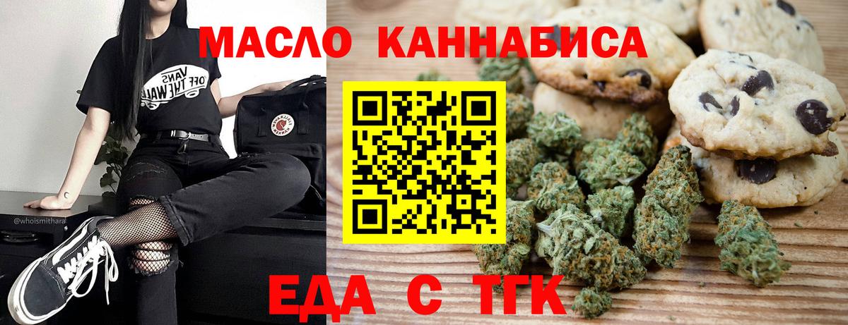 Canna-Cookies конопля  Вход с VPN  Гулькевичи 
