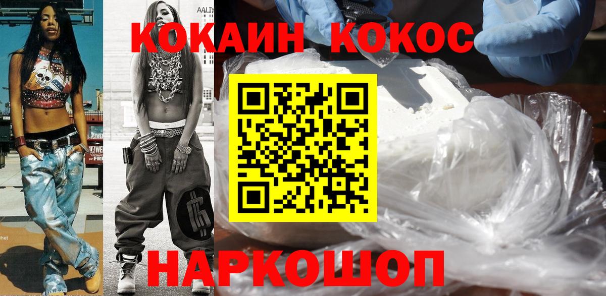 Cocaine 98% Гулькевичи