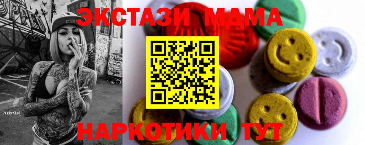 Ecstasy XTC Гулькевичи