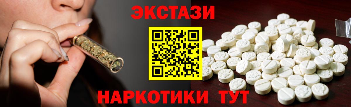 ЭКСТАЗИ круглые  Вход с VPN  Ecstasy диски  Экстази  Гулькевичи 