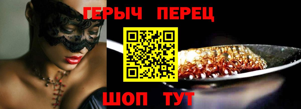 Гулькевичи  Героин белый  Вход с VPN 