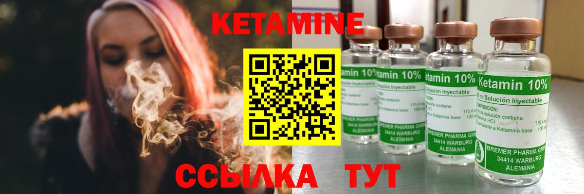 Кетамин VHQ  Вход с VPN  Гулькевичи  Кетамин ketamine 