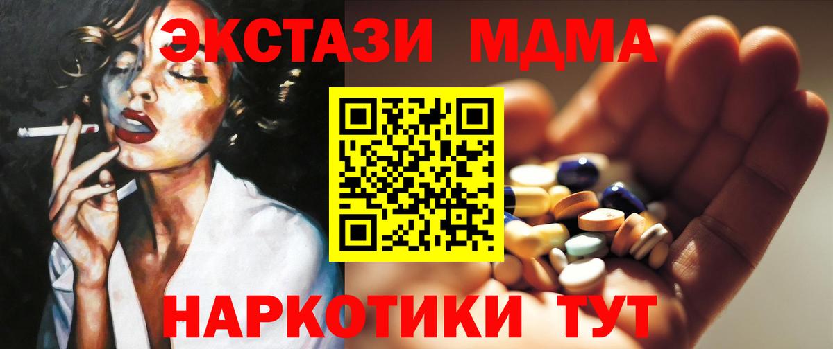 МДМА crystal Гулькевичи