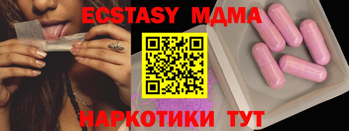 MDMA кристаллы  Вход с VPN  Гулькевичи  МДМА  MDMA молли 