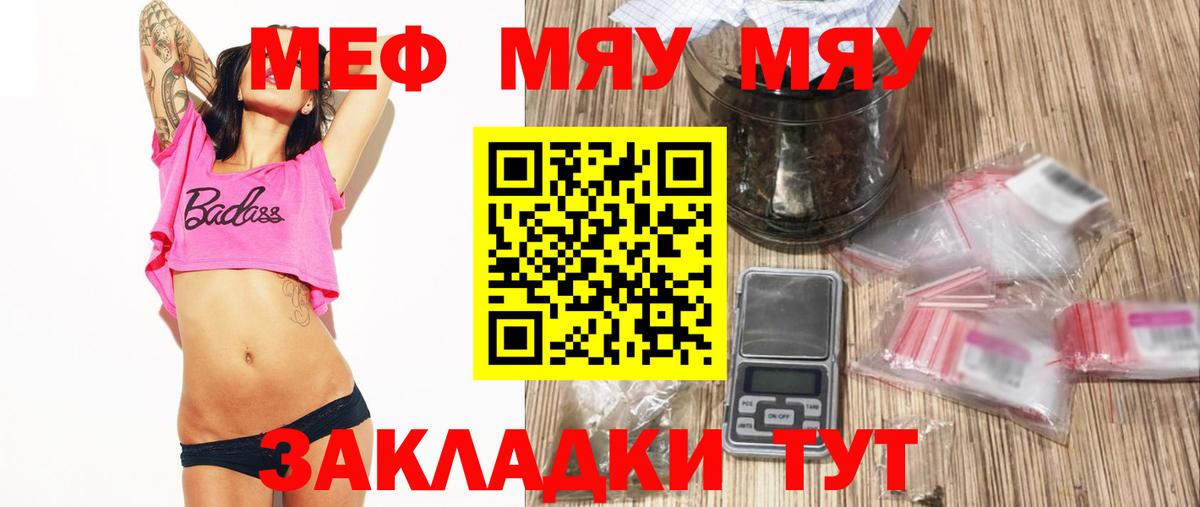 Гулькевичи  МЕФ 4 MMC  Мефедрон  Меф mephedrone  Вход с VPN 