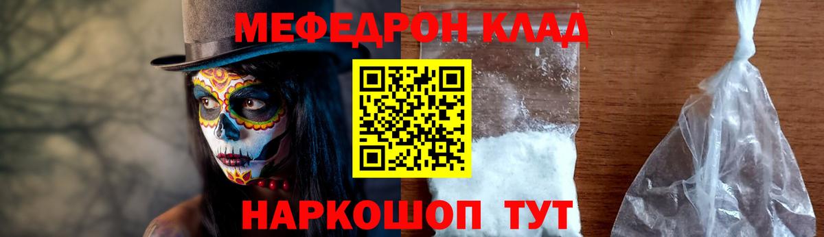 Меф мука Гулькевичи