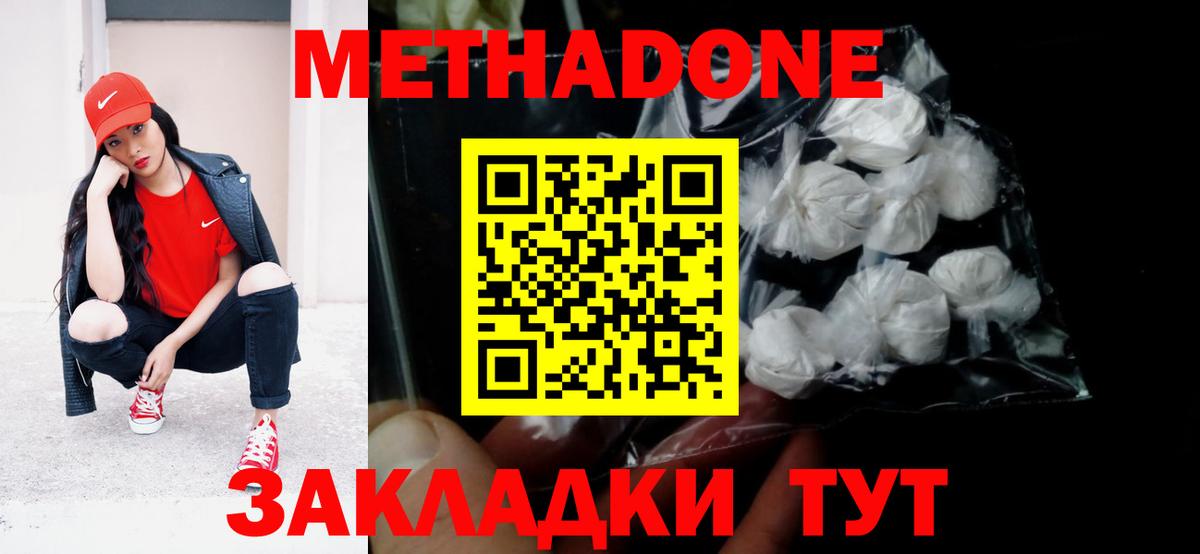 Метадон VHQ  Вход с VPN  Гулькевичи 