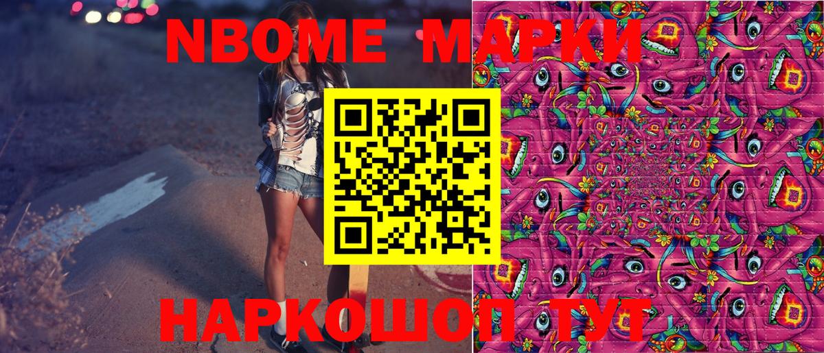 Гулькевичи  Марки 25I-NBOMe 1500мкг  Вход с VPN 