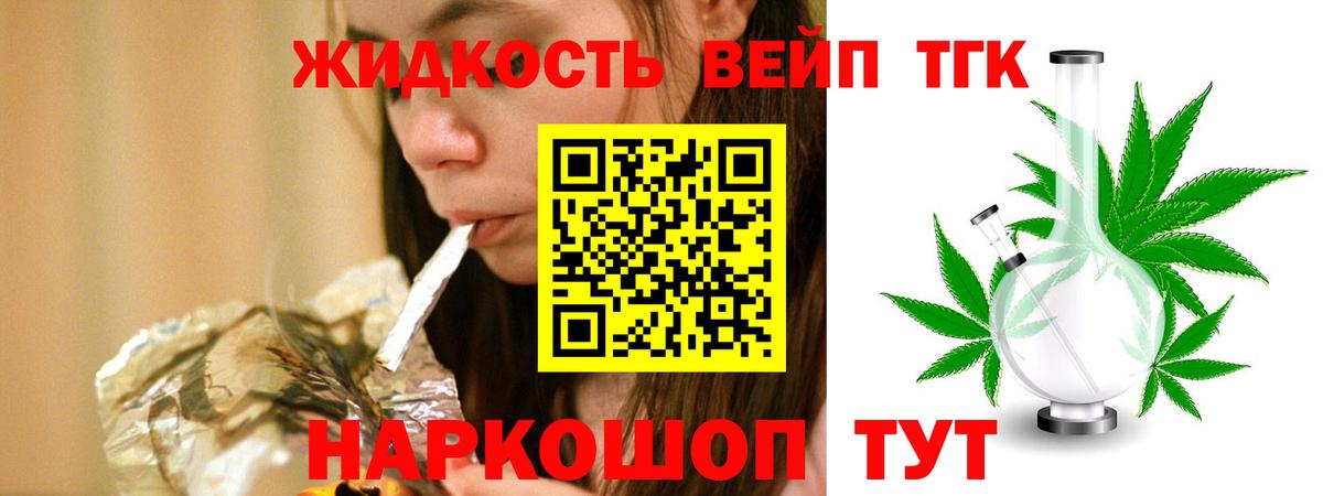 сколько стоит  Дистиллят ТГК концентрат  Вход с VPN  Гулькевичи 